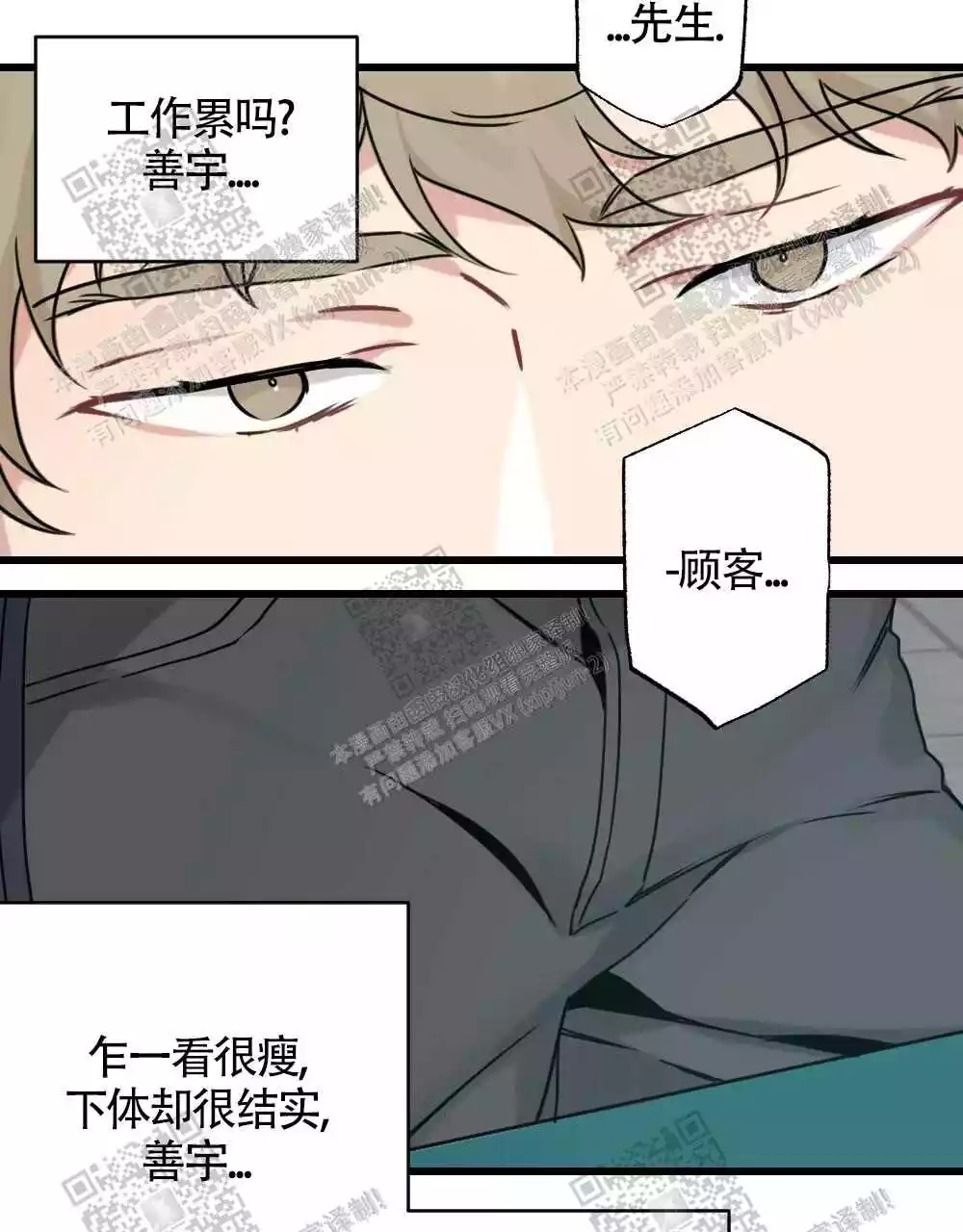 第48话8