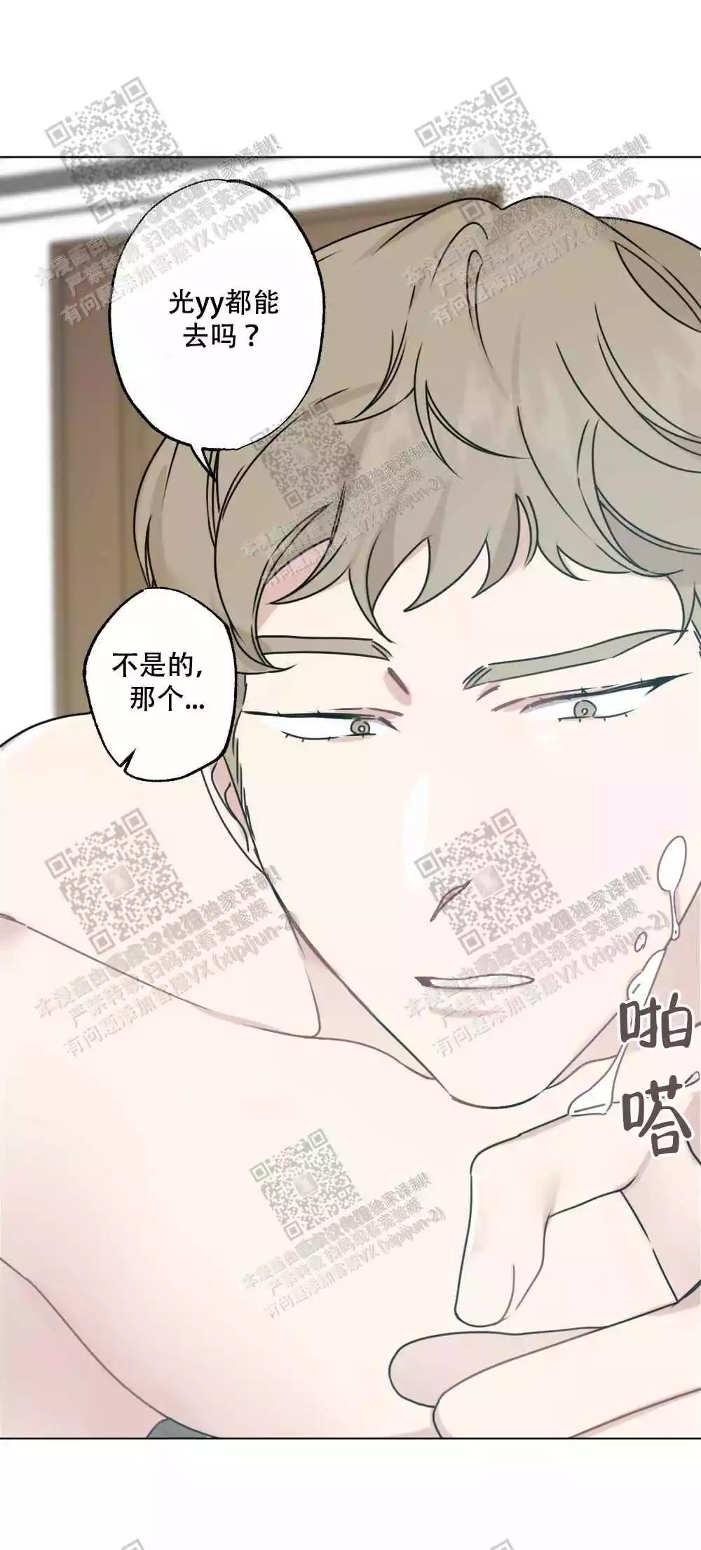 第58话23
