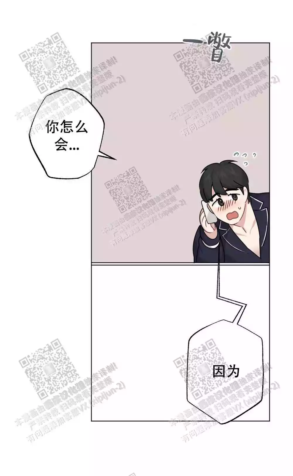 第53话10