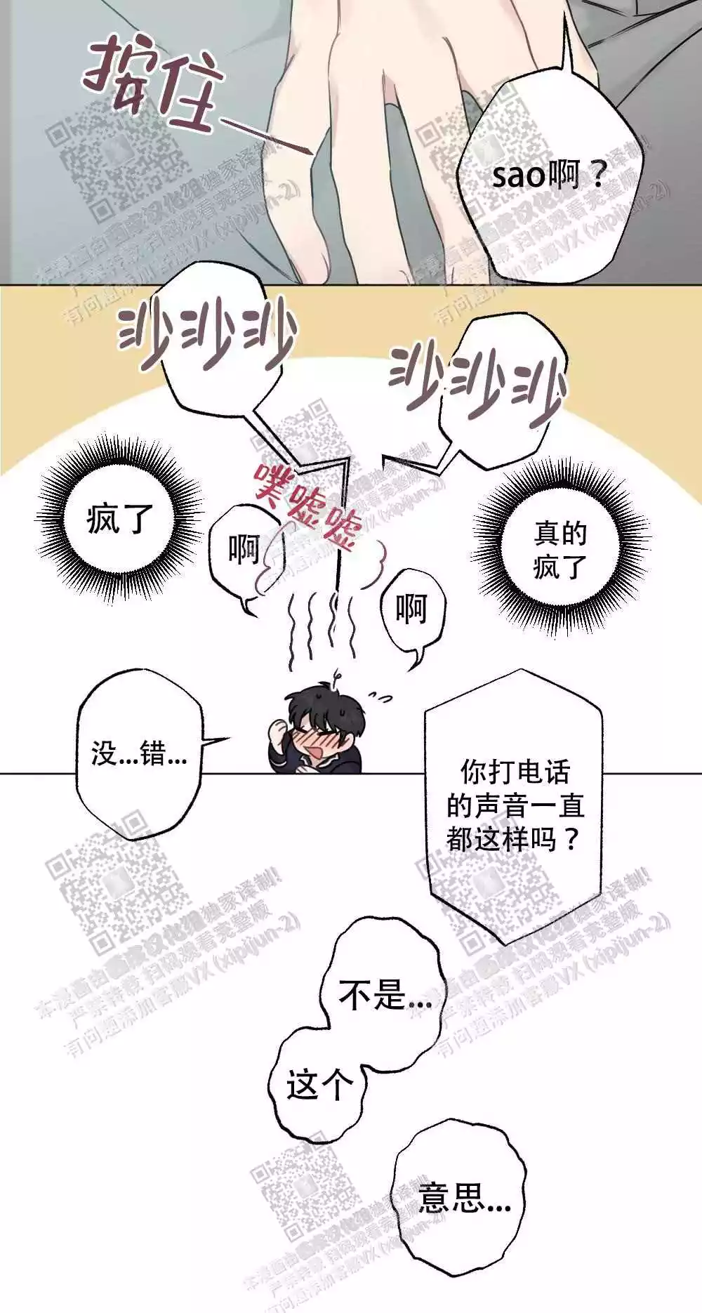 第52话32