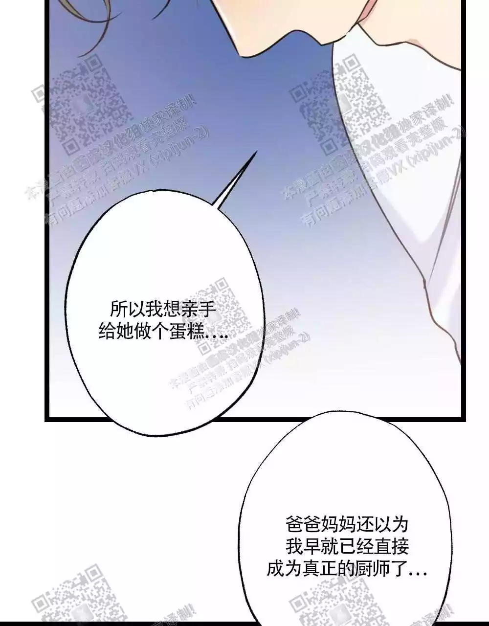 第37话61