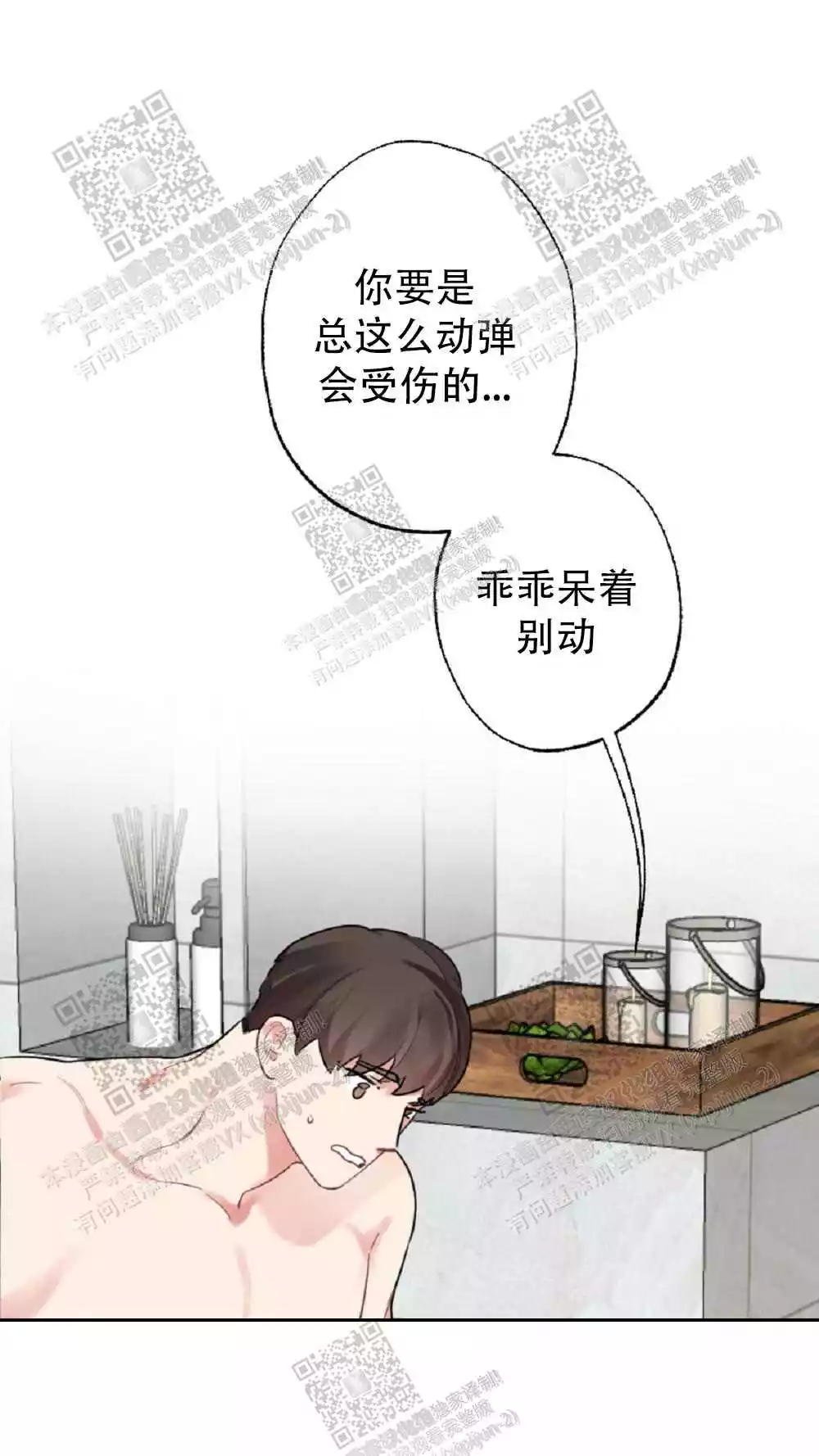 第68话4