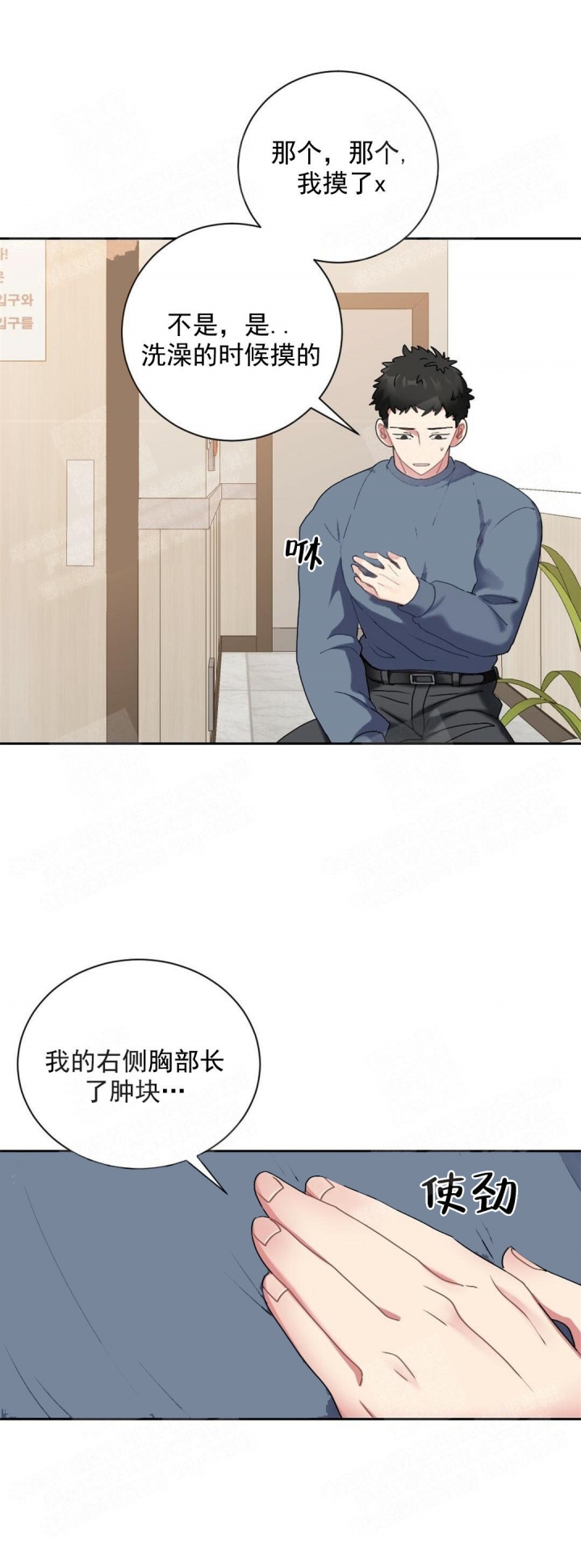 第7话9