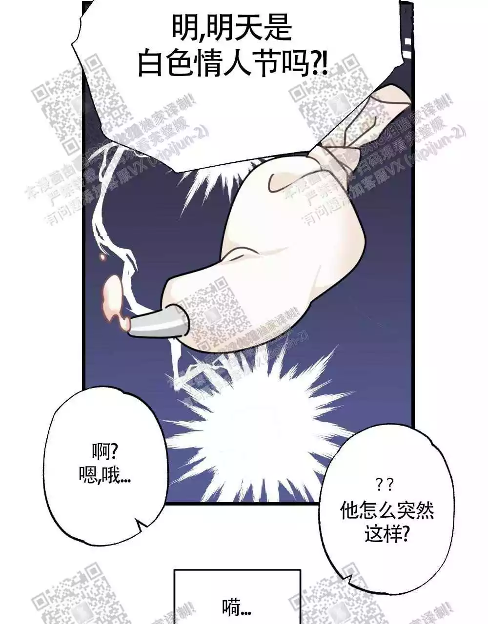 第43话9