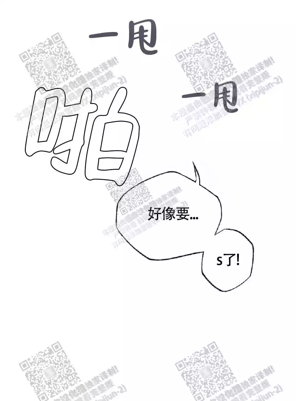 第61话3