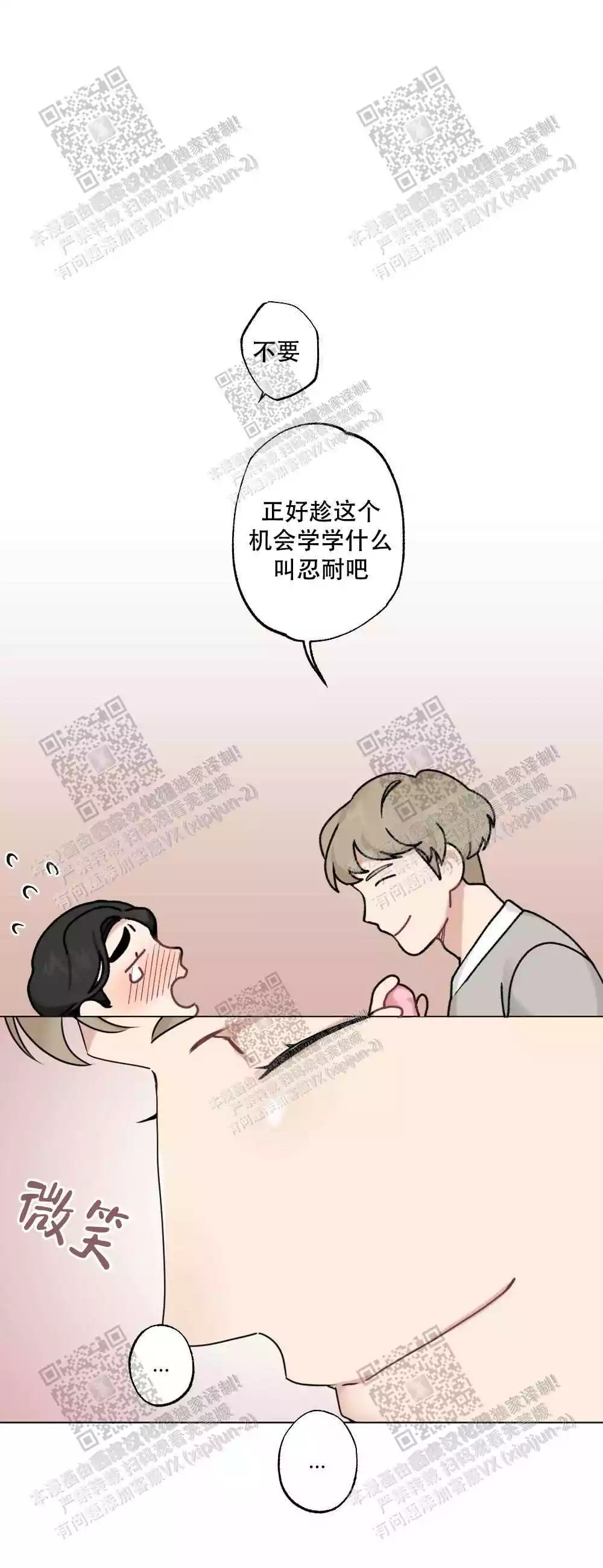 第58话3
