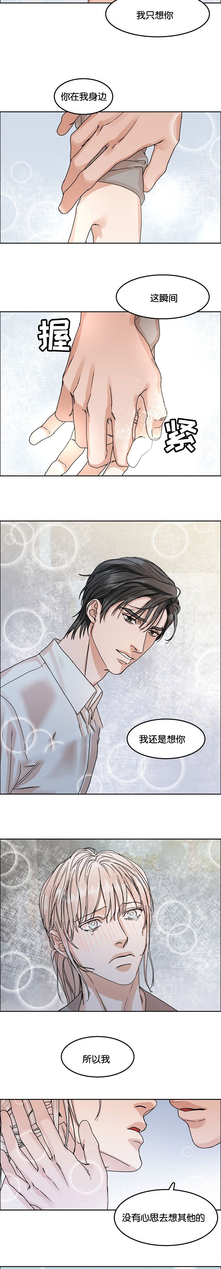 第34话8