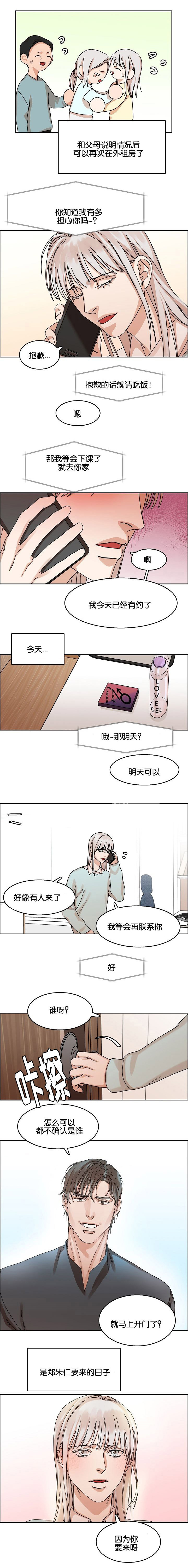 第30话11