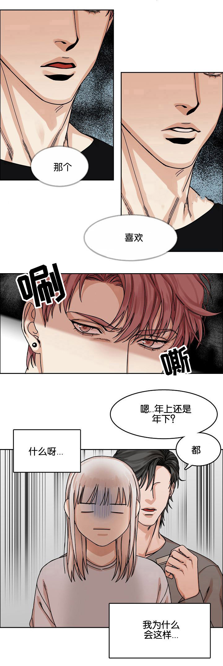 第19话10