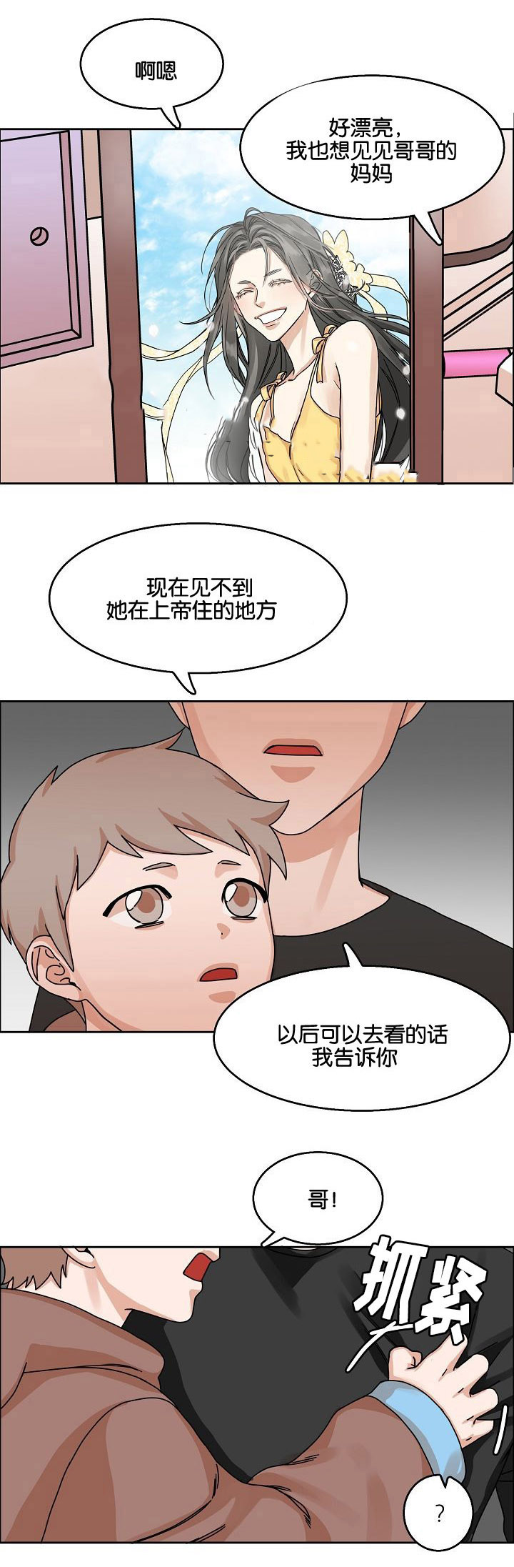第23话8