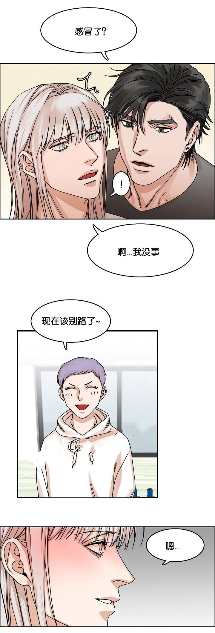 第20话2