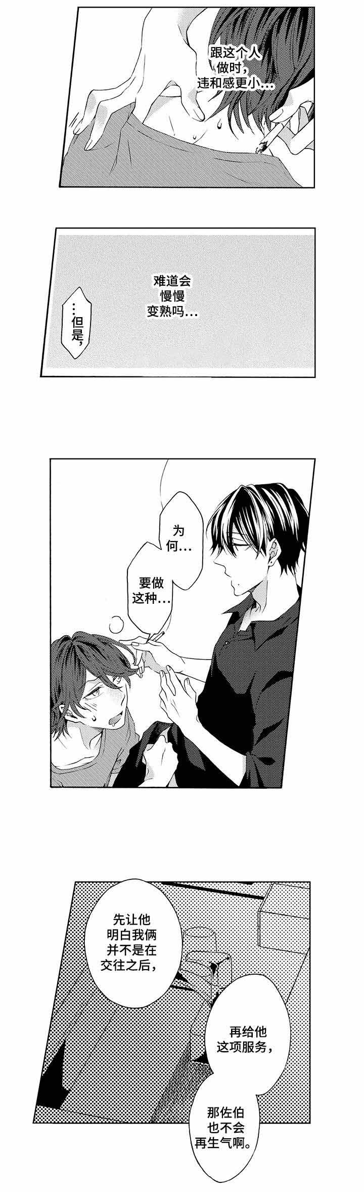 第17话6