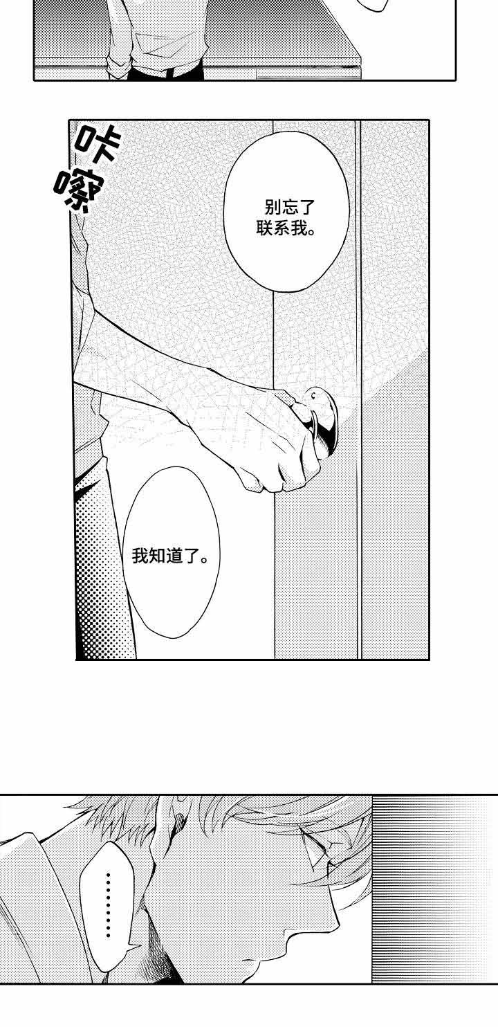 第34话3