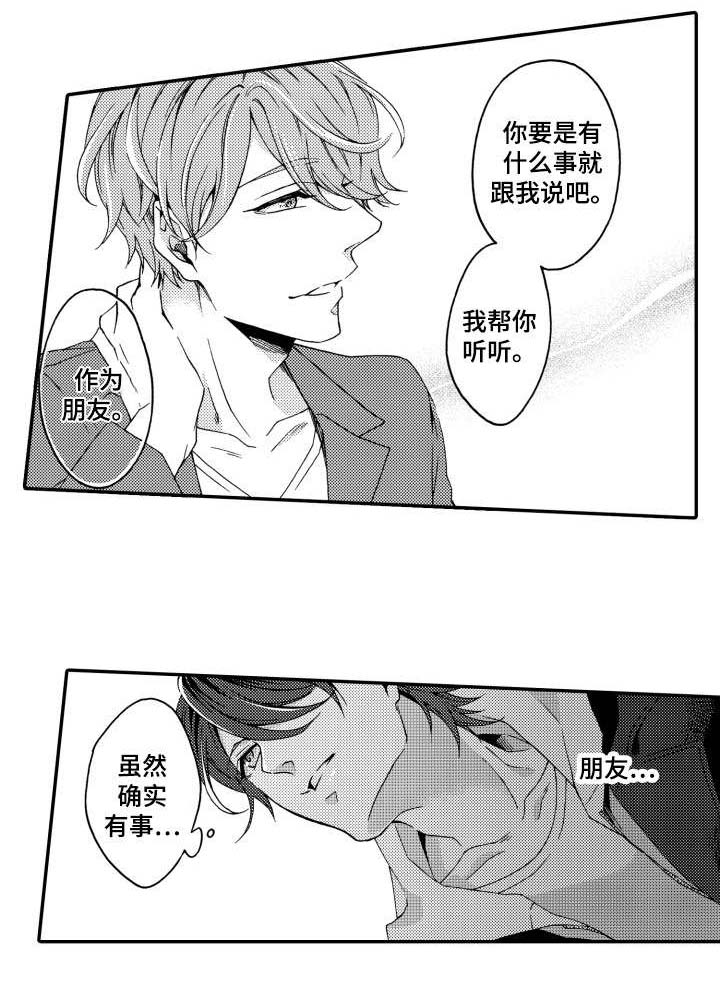 第23话6