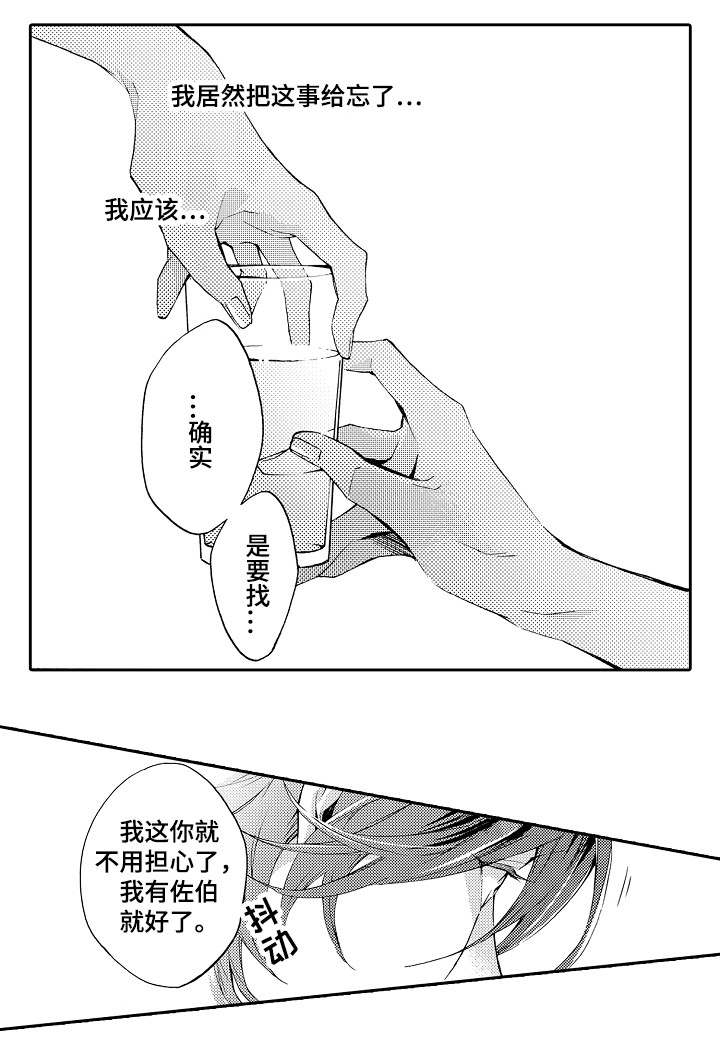 第29话14