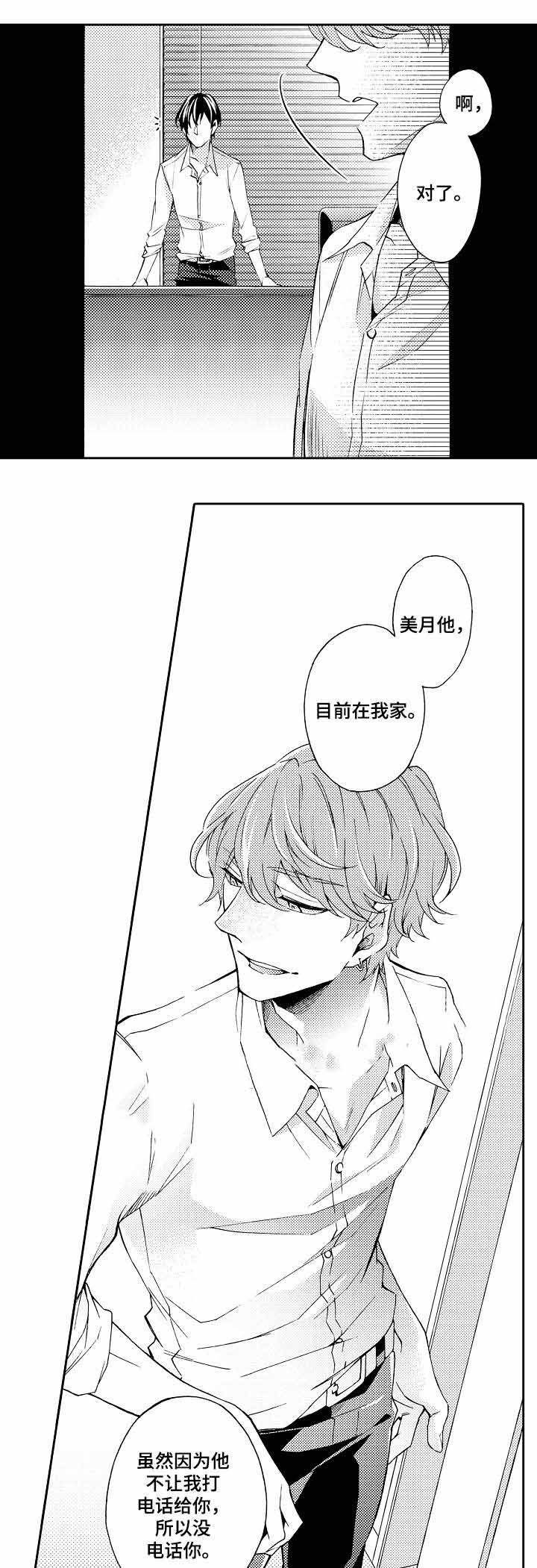 第34话4
