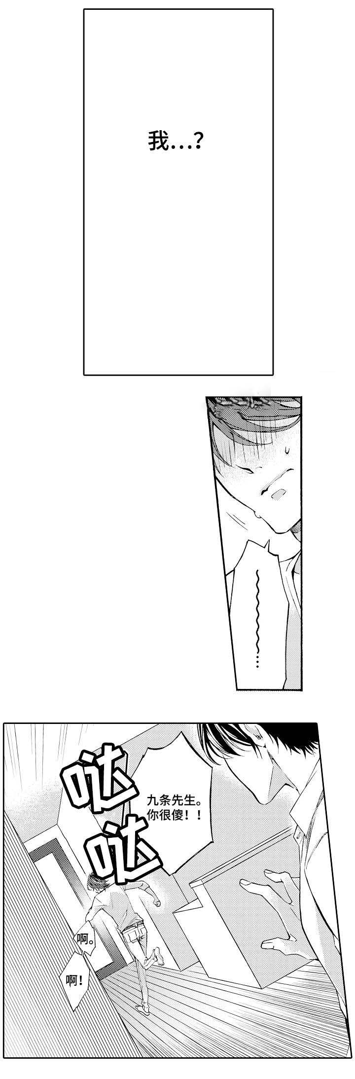 第31话2