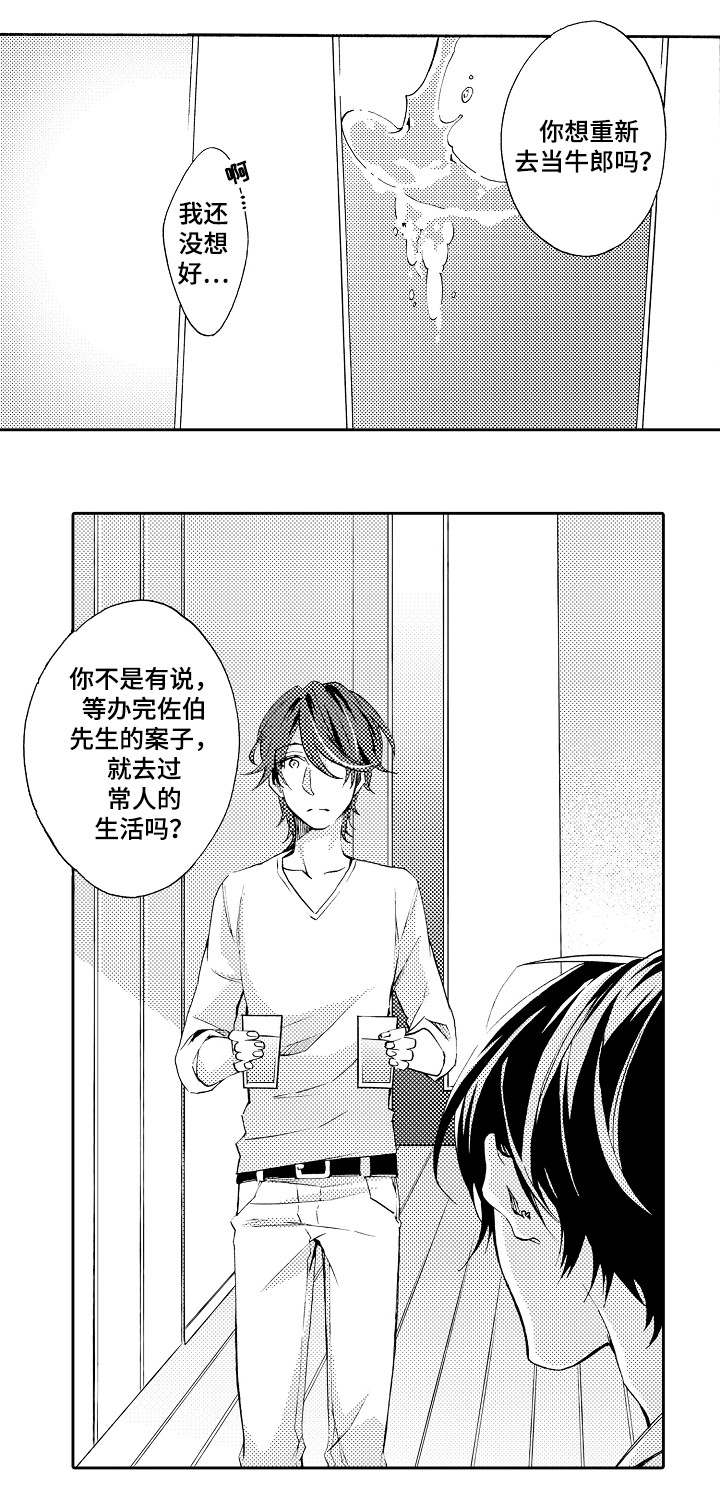 第29话12