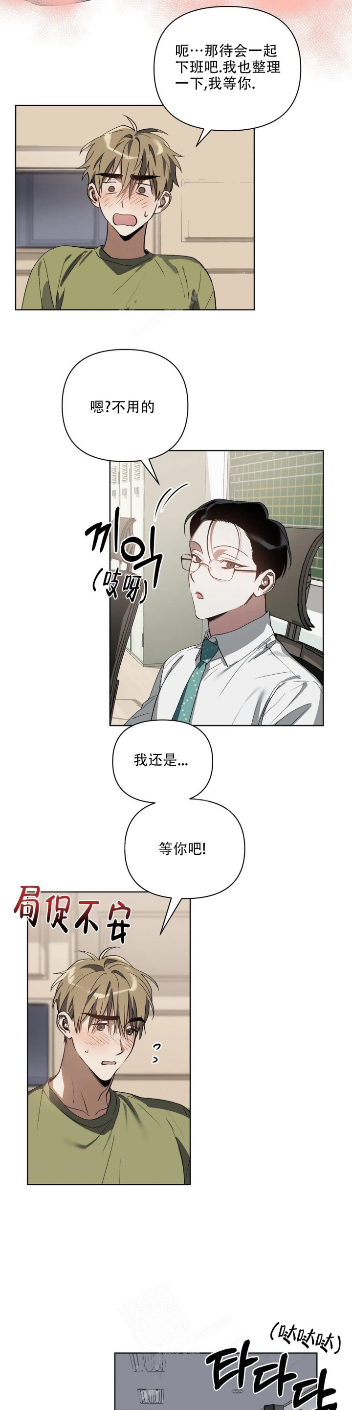 第25话10
