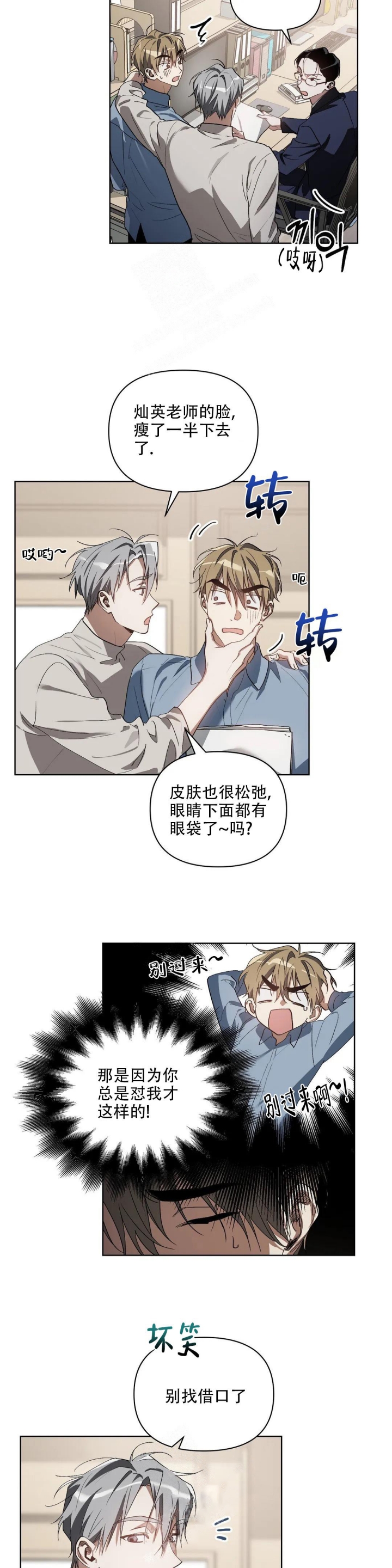 第38话5
