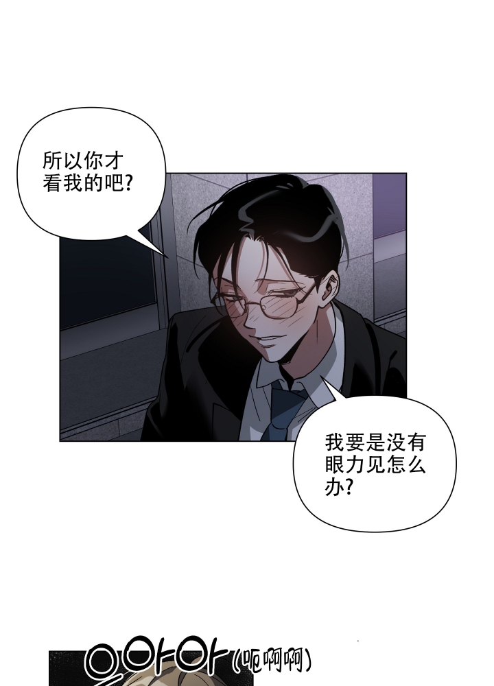 第2话11