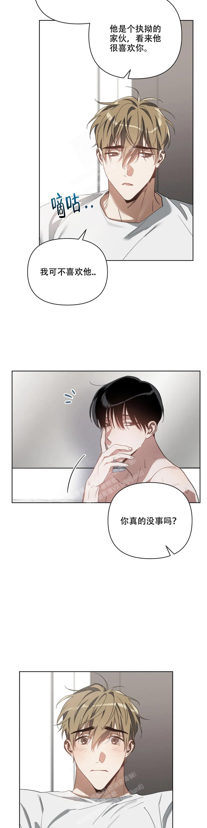 第43话8