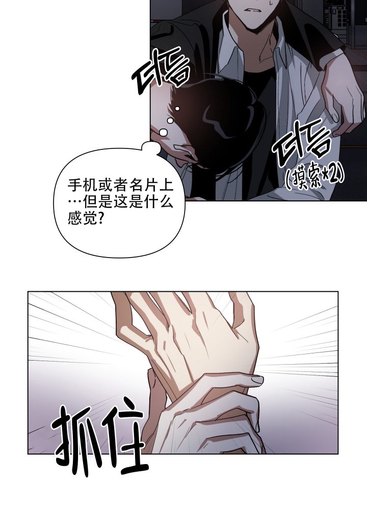 第2话9