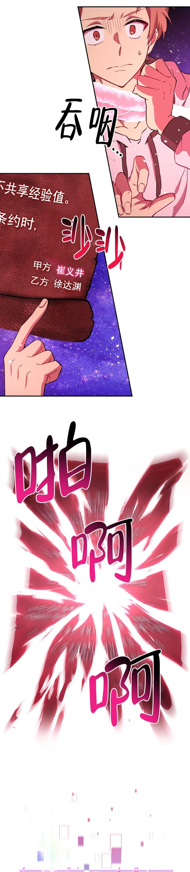 第14话26