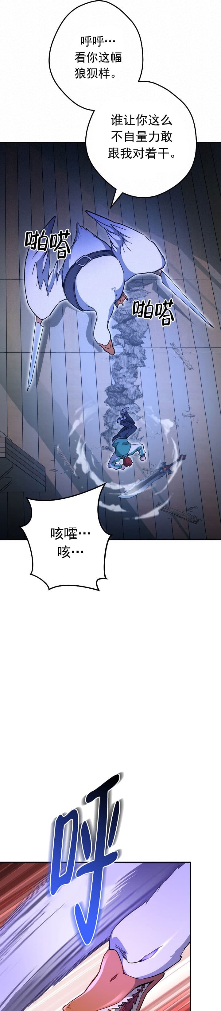 第29话6