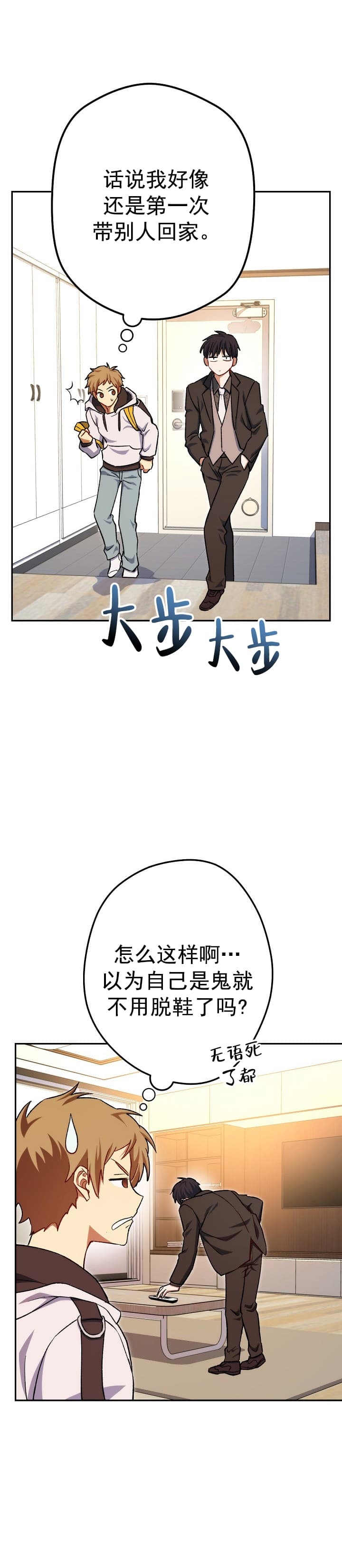 第20话12
