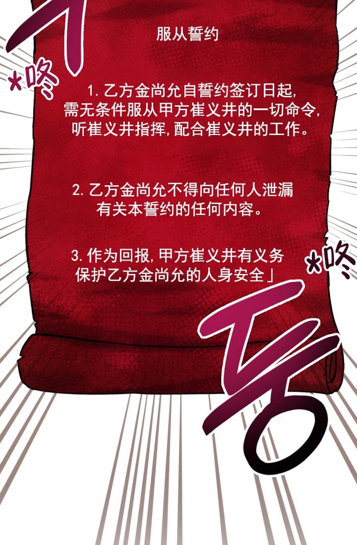 第24话144