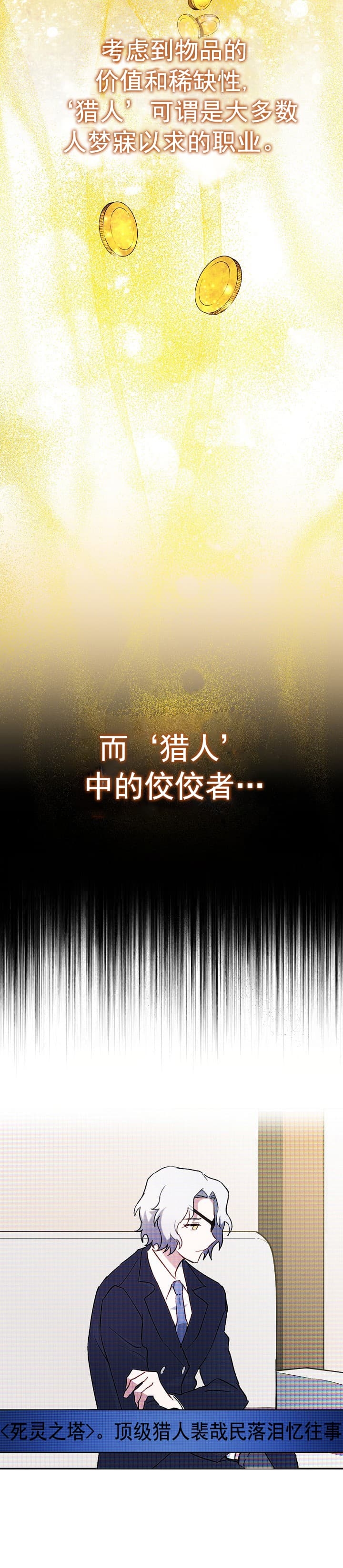 第3话2