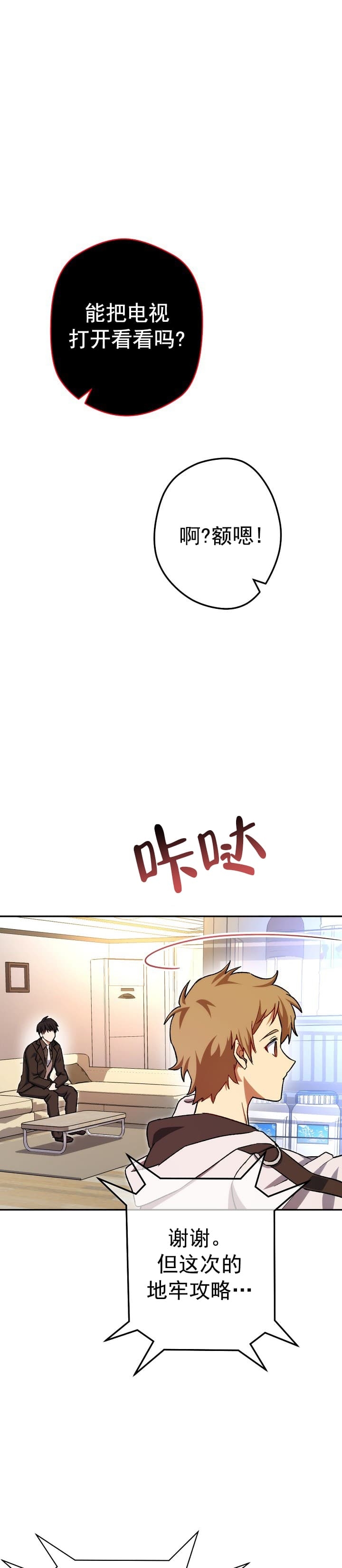 第20话13