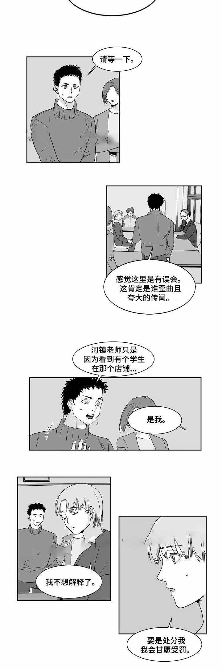 第26话3
