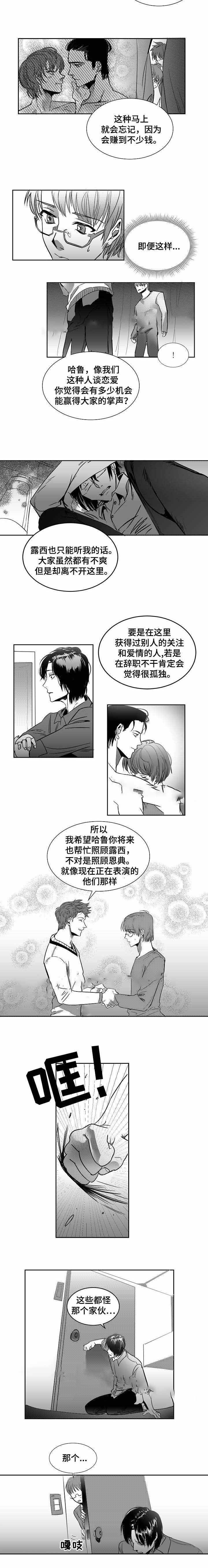 第7话2