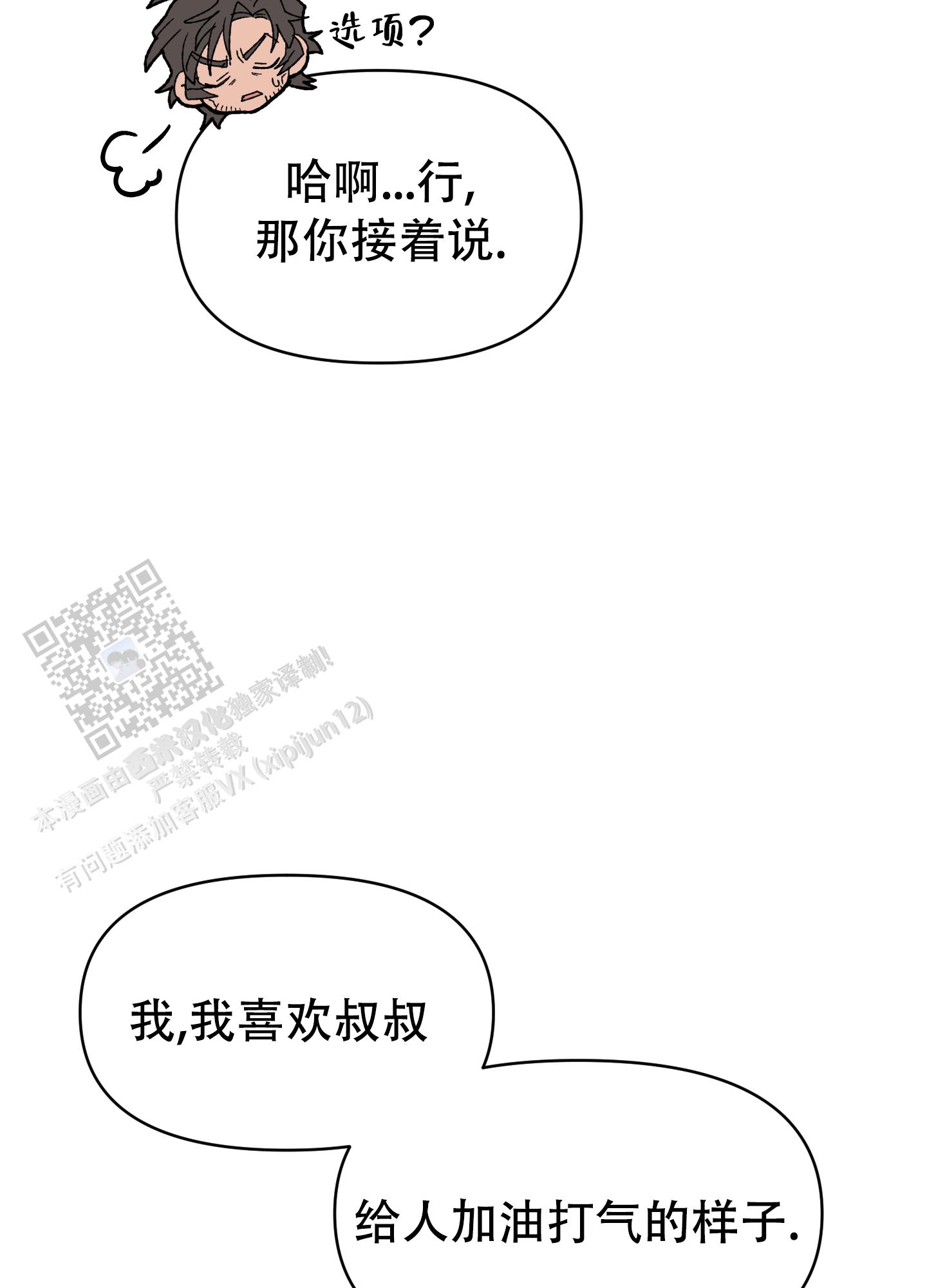 第9话7