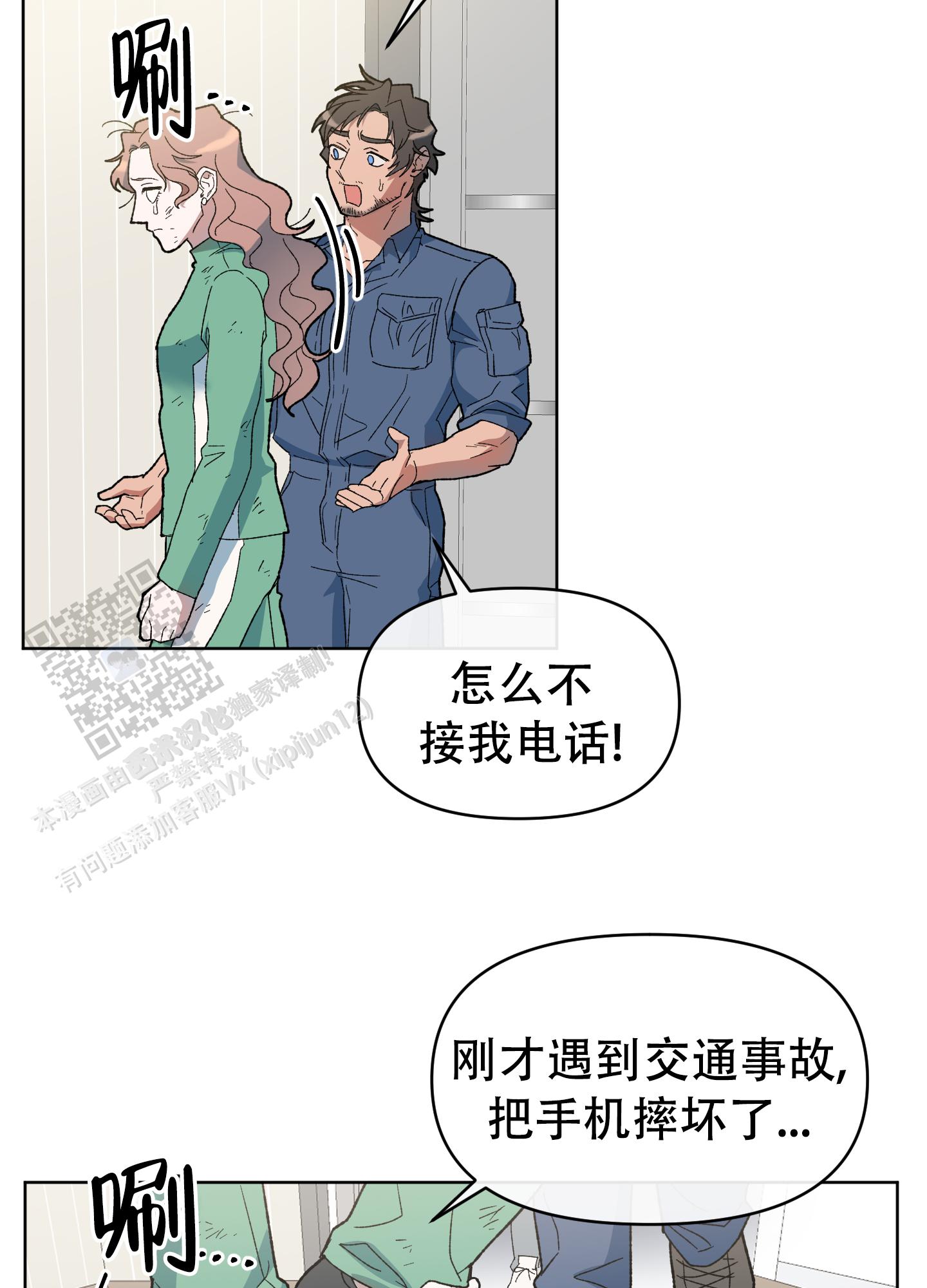 第8话7