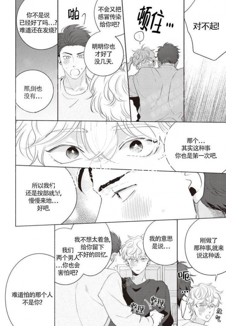 第7话15