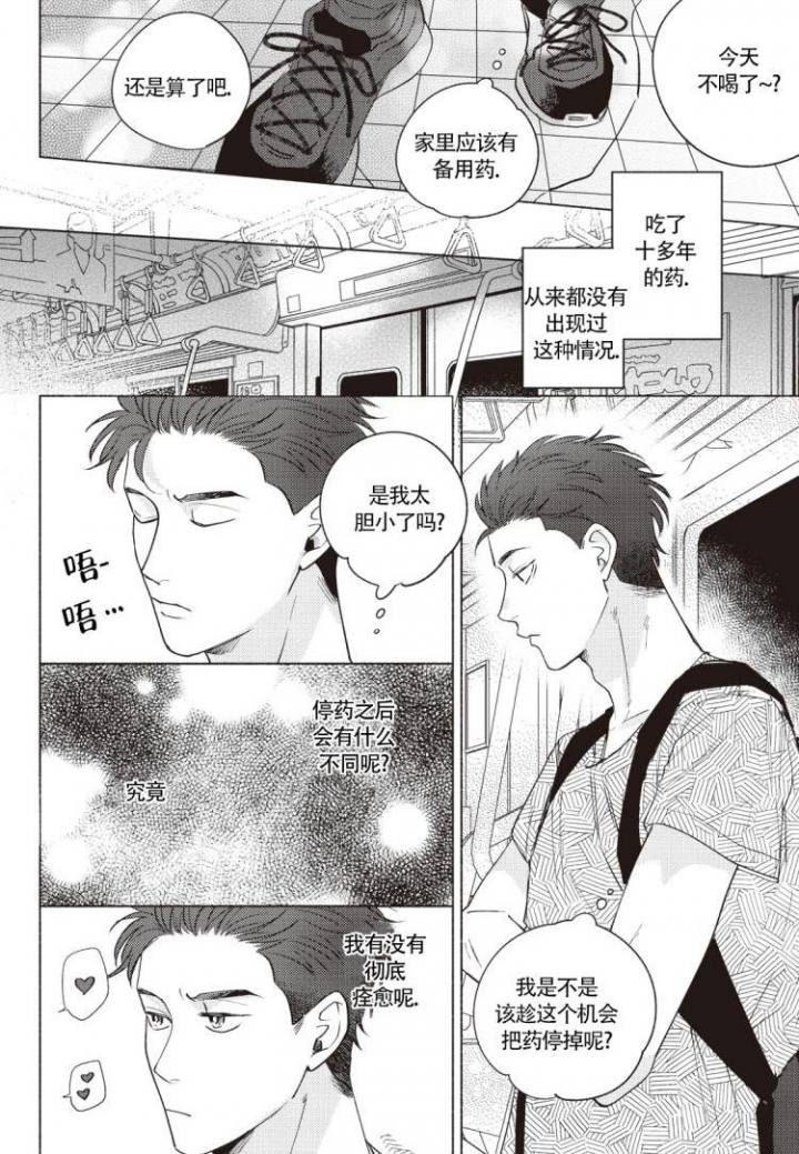 第1话12