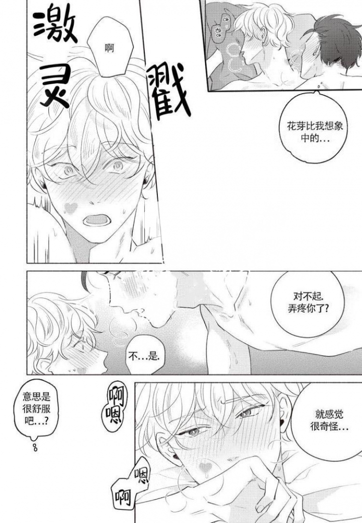 第8话7