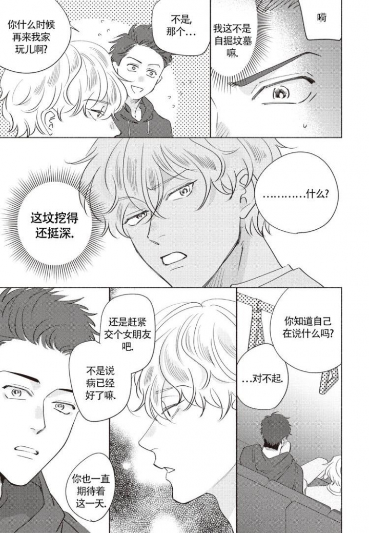 第3话18