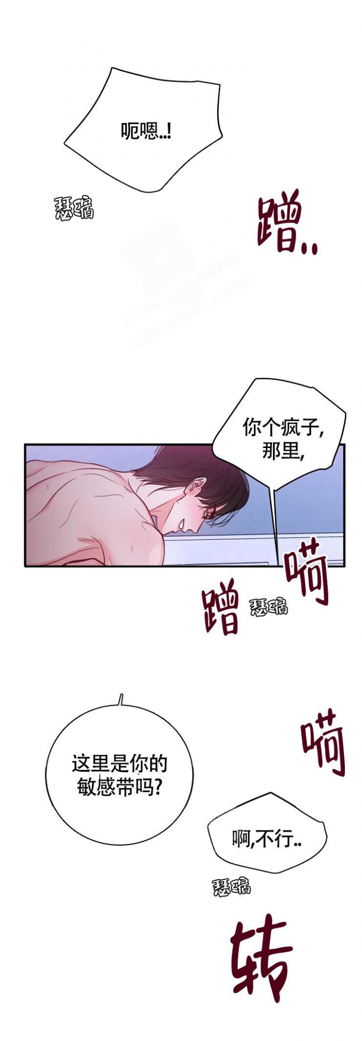 第6话5