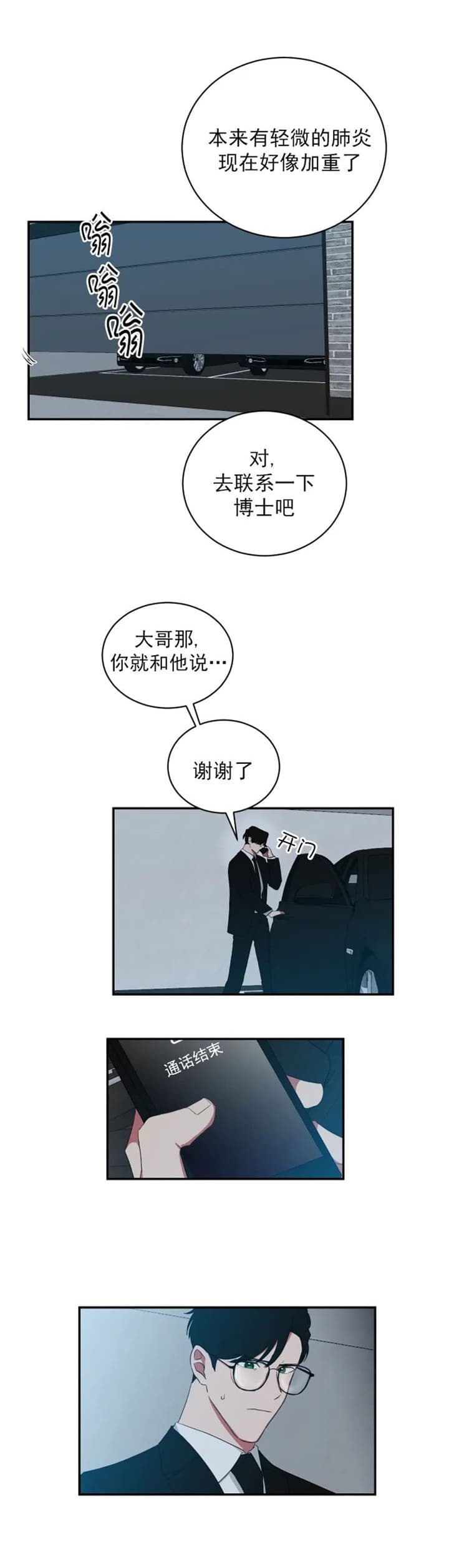 第110话14
