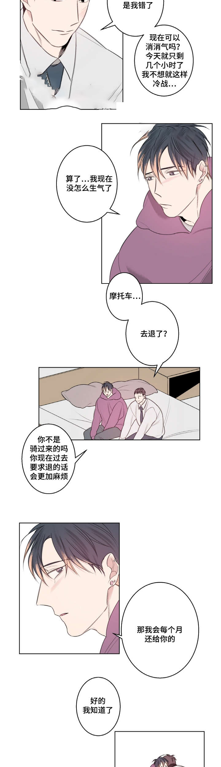 第25话6