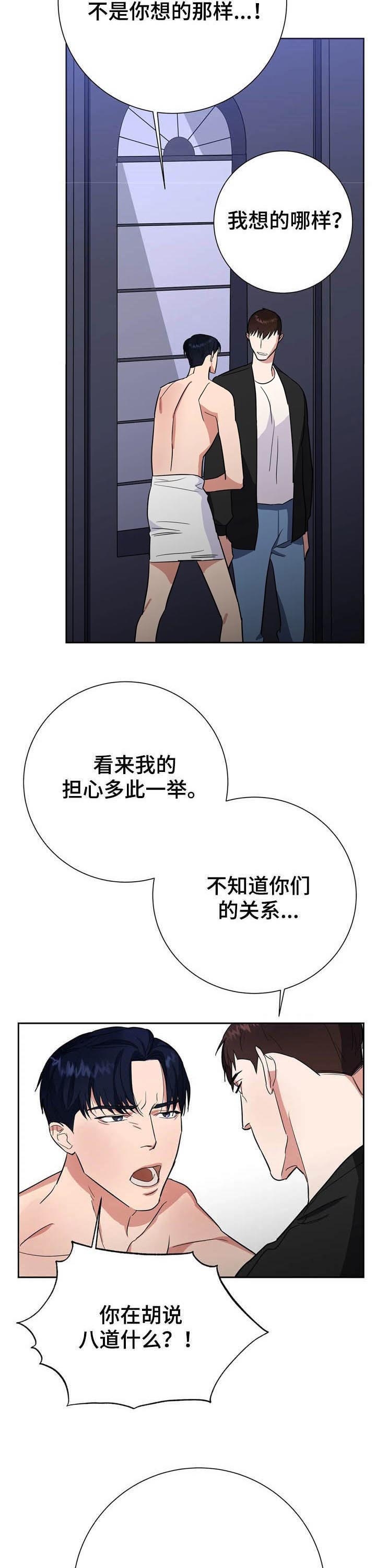 第23话4