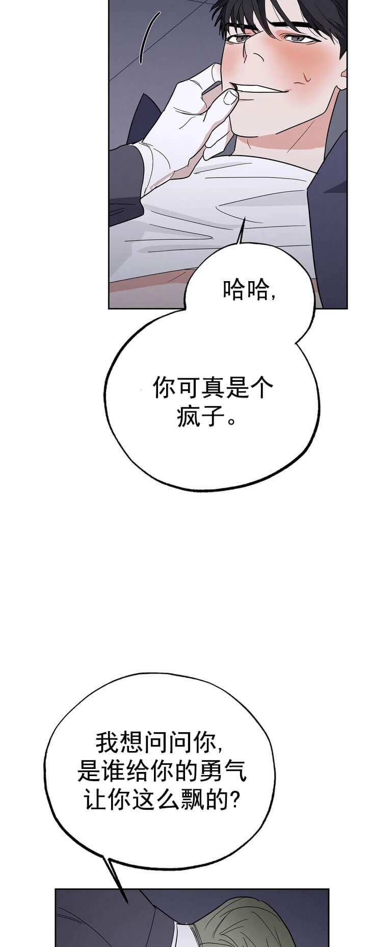 第20话2