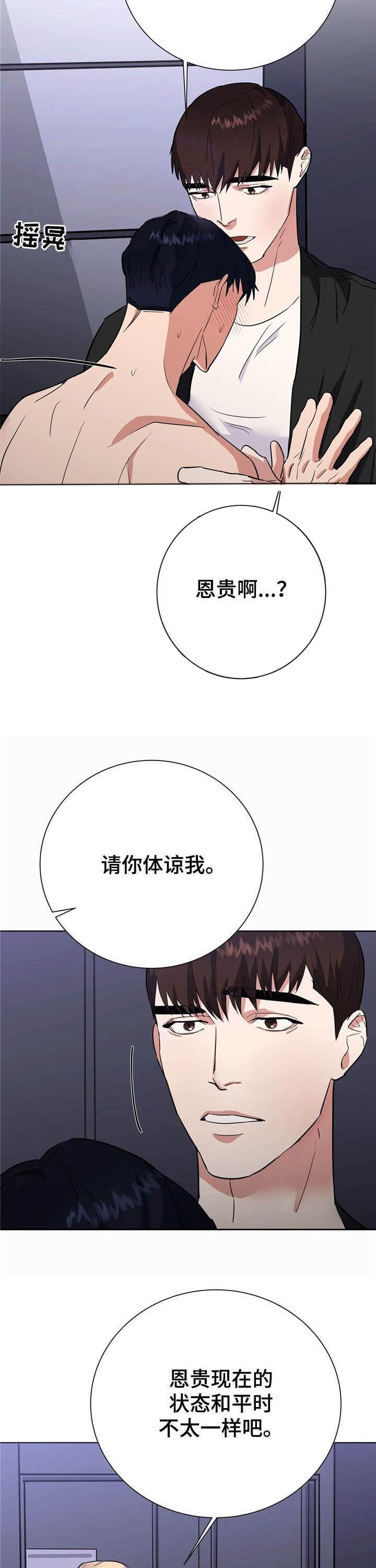 第23话7