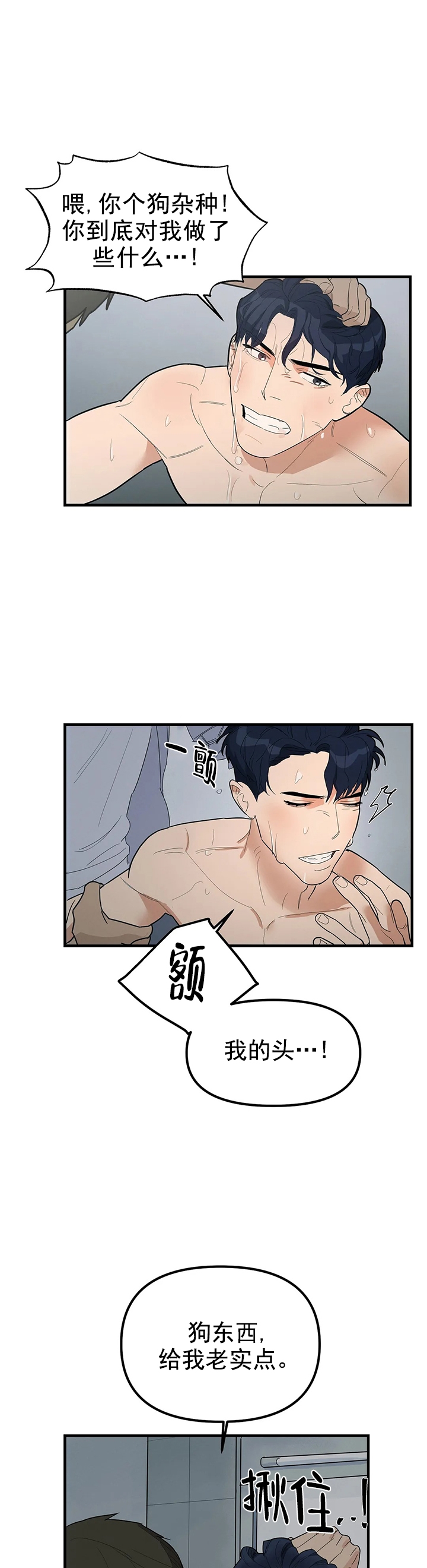 第4话5