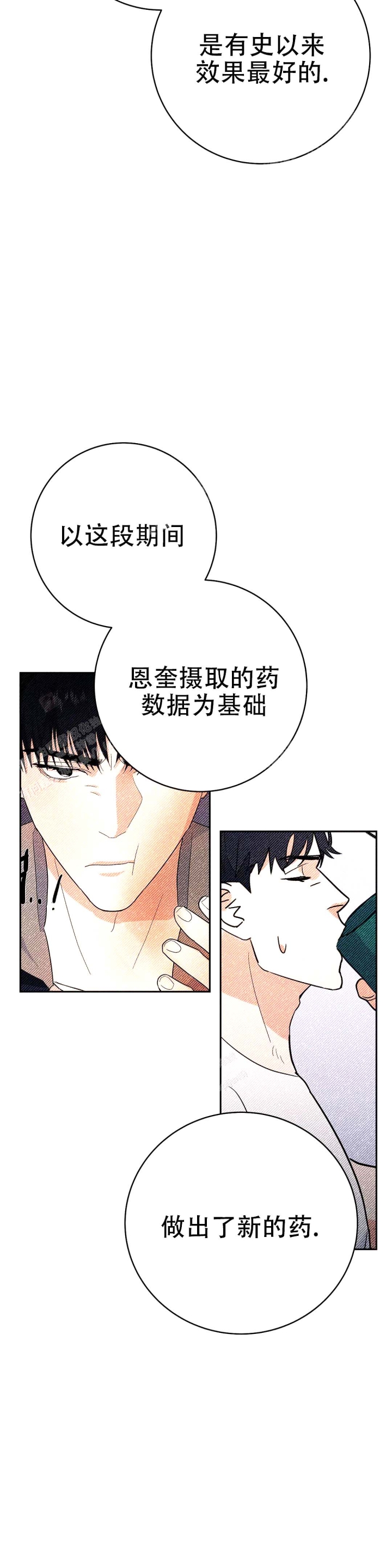 第26话12