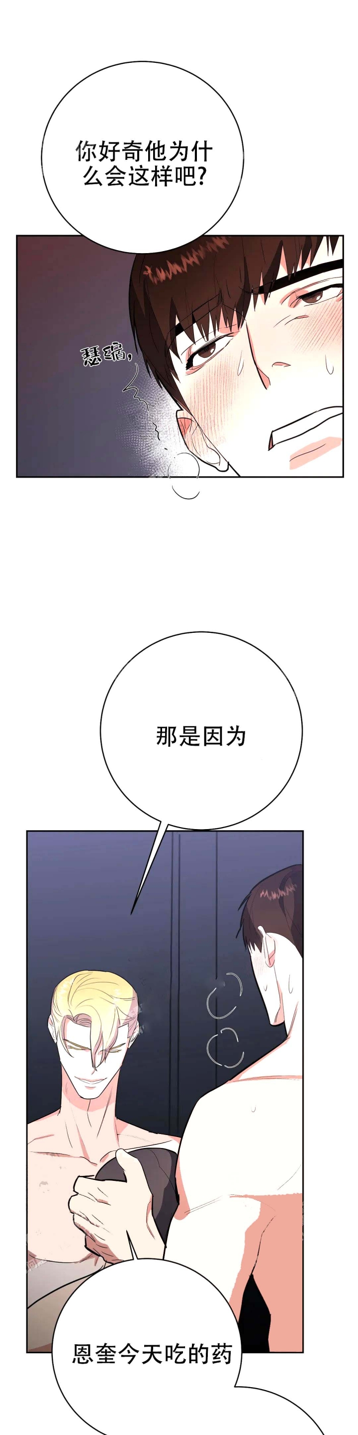第26话11